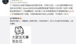 近期社会热门吃瓜爆料事件,真相与谣言的较量